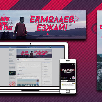 Оформление группы в Вк