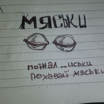 К пельменям))