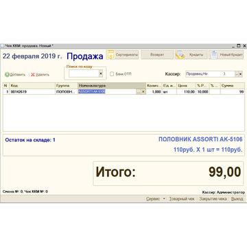 Небольшие изменения в Рабочем месте УТ 10.3