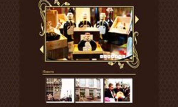 Создание Бренда