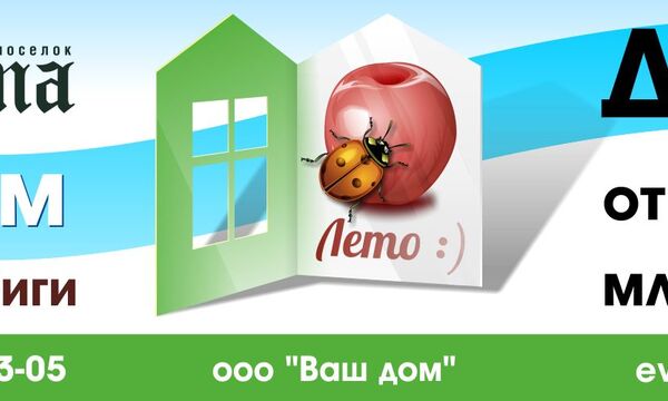 Дизайн баннера. Скидка 10%*