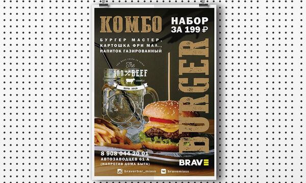 Дизайн листовки