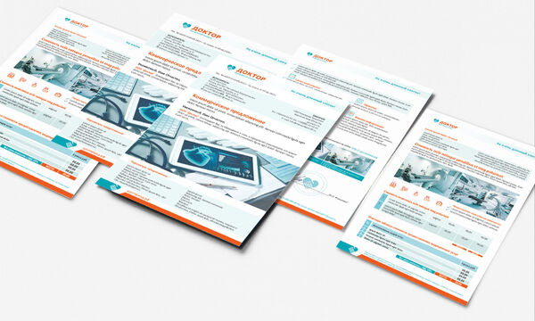 Разработка коммерческого предложения