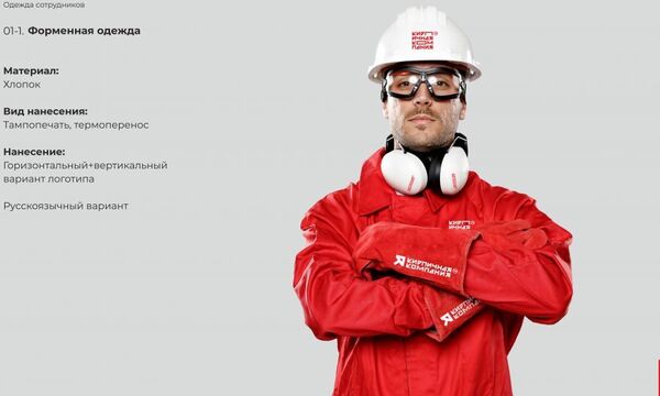 Гайдбук по логотипу