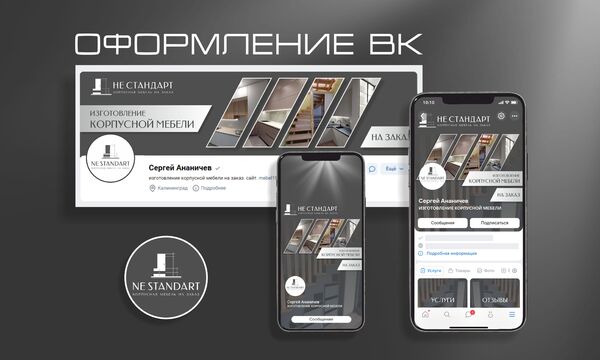 Оформление группы ВК