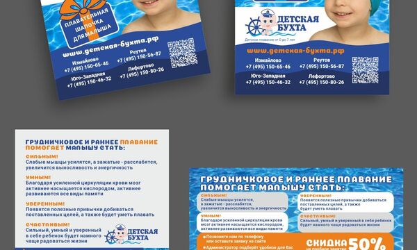 Разработка дизайна флаера