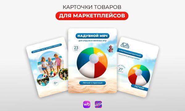 Карточки товаров