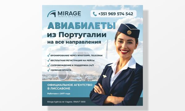 Баннер, рекламный пост