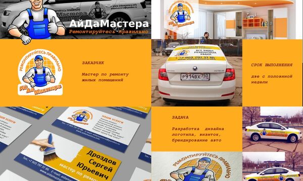 Логотип и фирменный стиль. Скидка 10%*