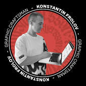 Константин Фролов
