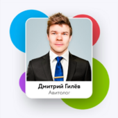 Дмитрий Гилёв