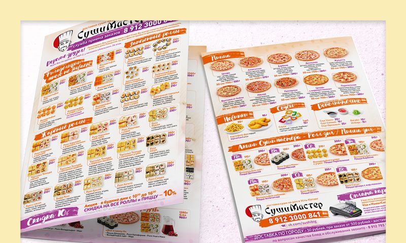 Дизайн буклета суши и пиццы за 10 000 руб.