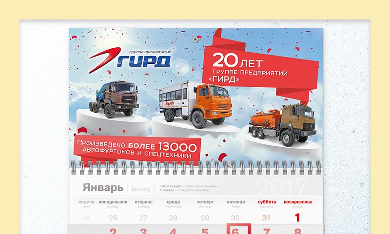 Дизайн квартального календаря 2021 за 12 000 руб.