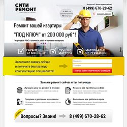 Корпоративный нейминг за 65 000 руб.