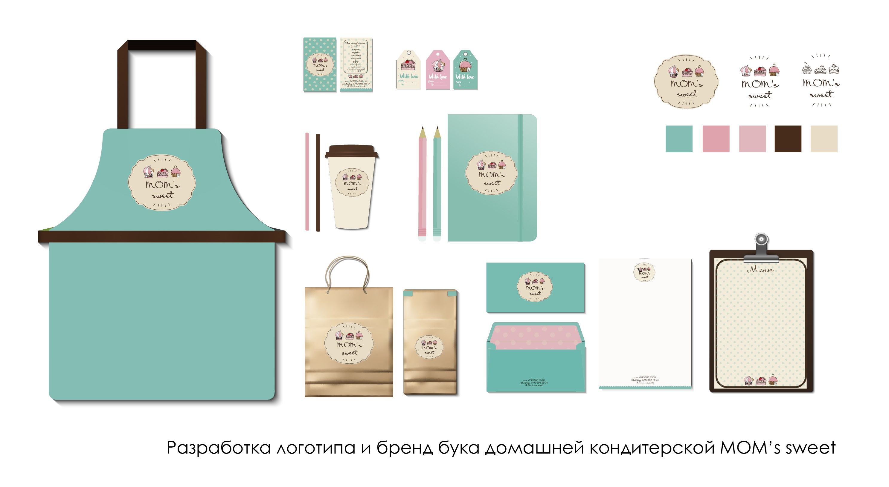 Разработка фирменного стиля и бренд бука за 15 000 руб.