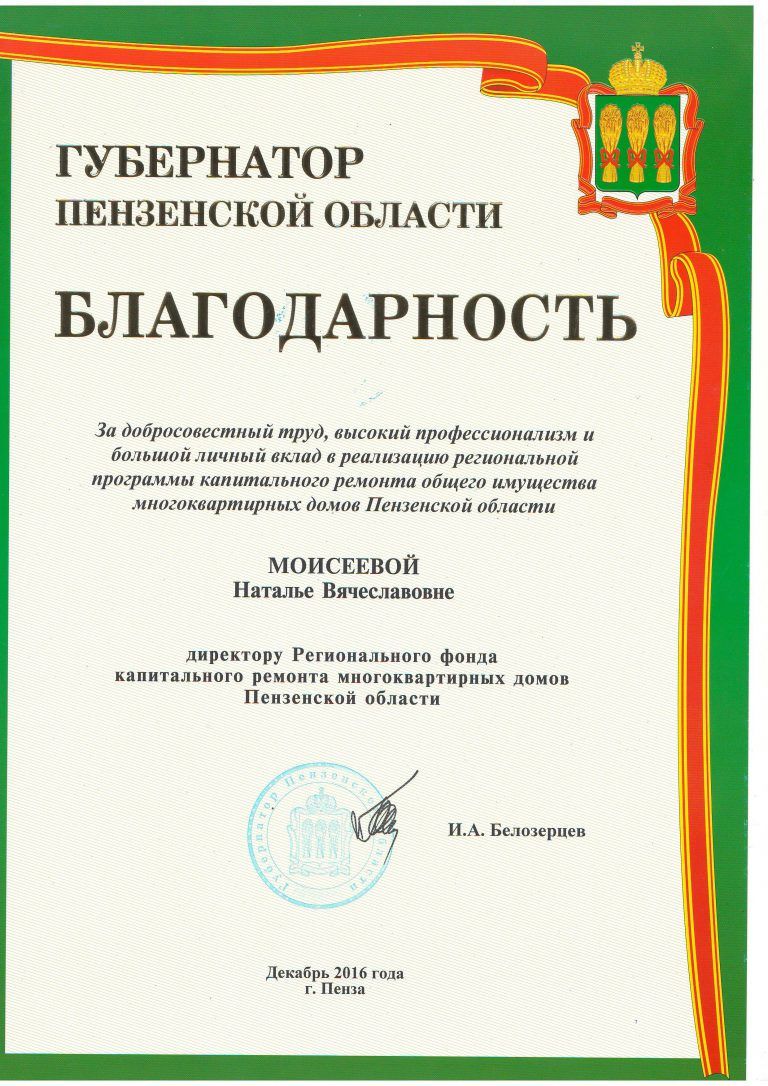Разработка макета грамот / дипломов / сертификатов за 5 000 руб.