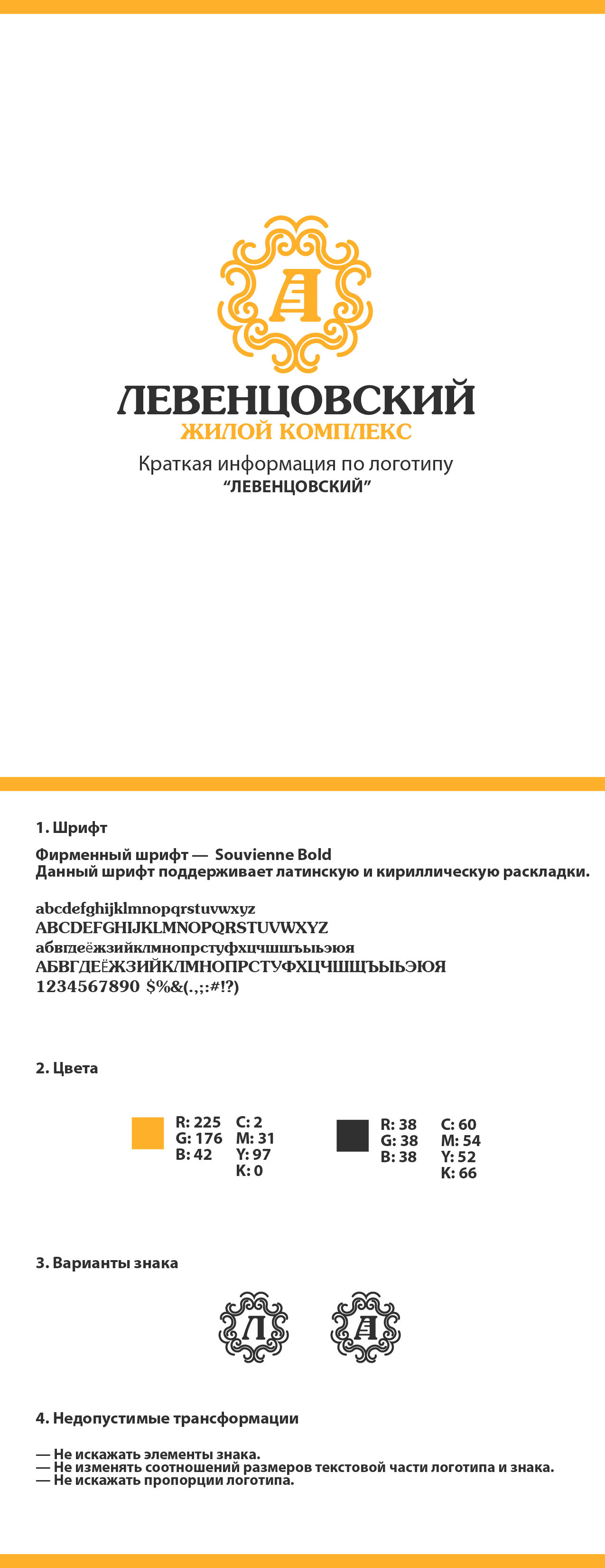 Заявка на участие в проекте  «Разработать логотип с иллюстрацей для ювелирного магазина TSE  »