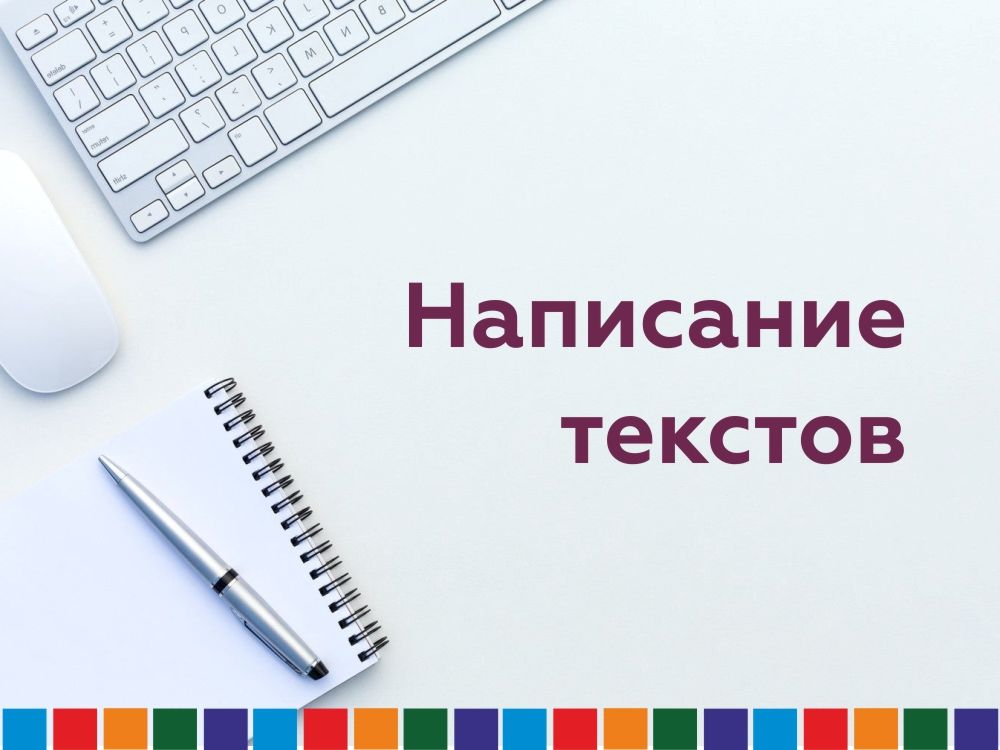 Тексты об инвестициях за 1 000 руб.