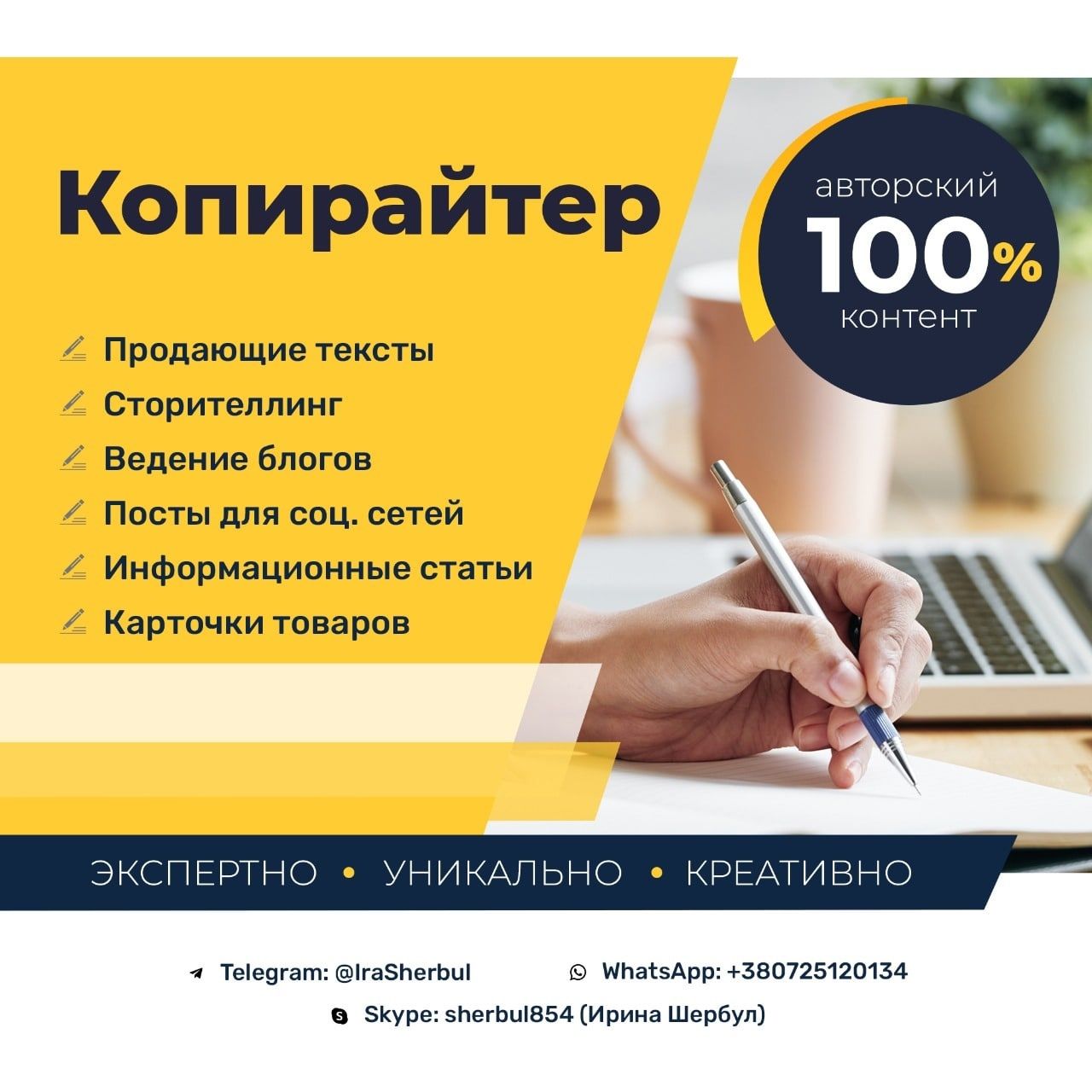 Копирайтер за 1 000 руб.