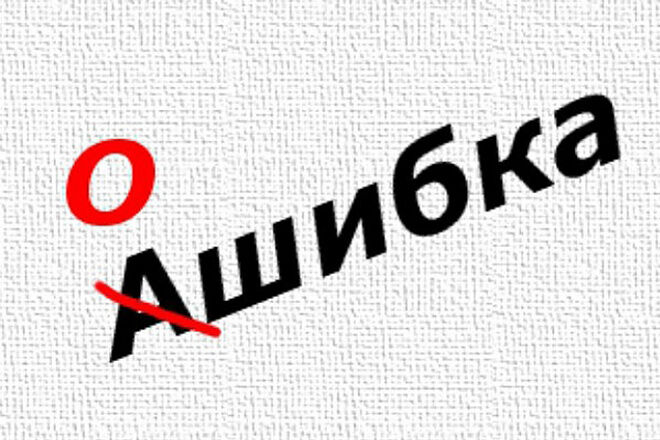 Вычитаю текст (5к збп) за 1 000 руб.