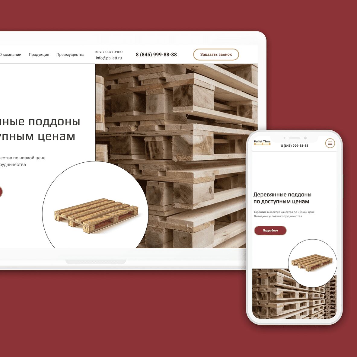 Заявка на участие в проекте  «Освежить дизайн существующего сайта»