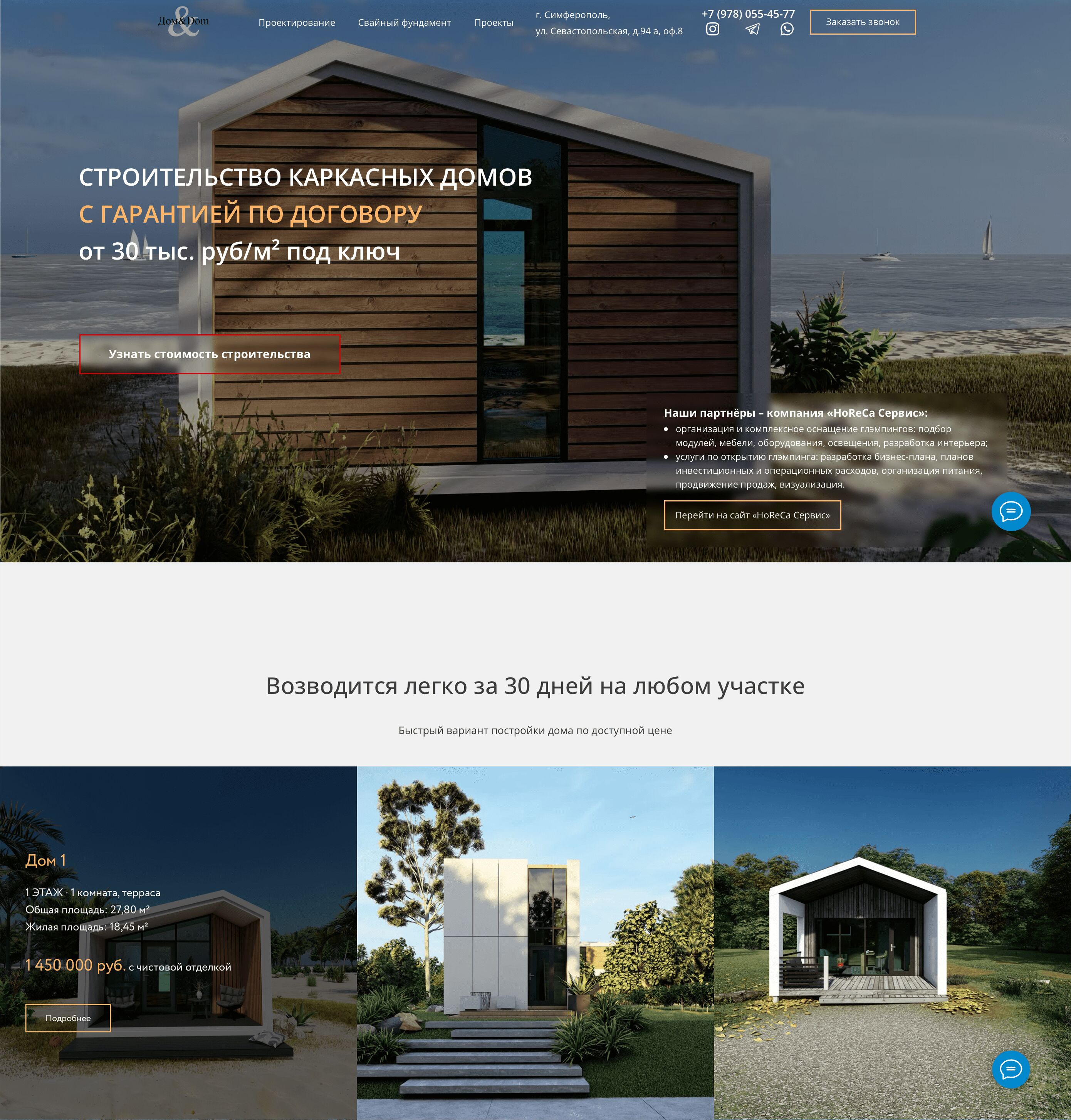 Заявка на участие в проекте  «Дизайн и верстка сайта-визитки»