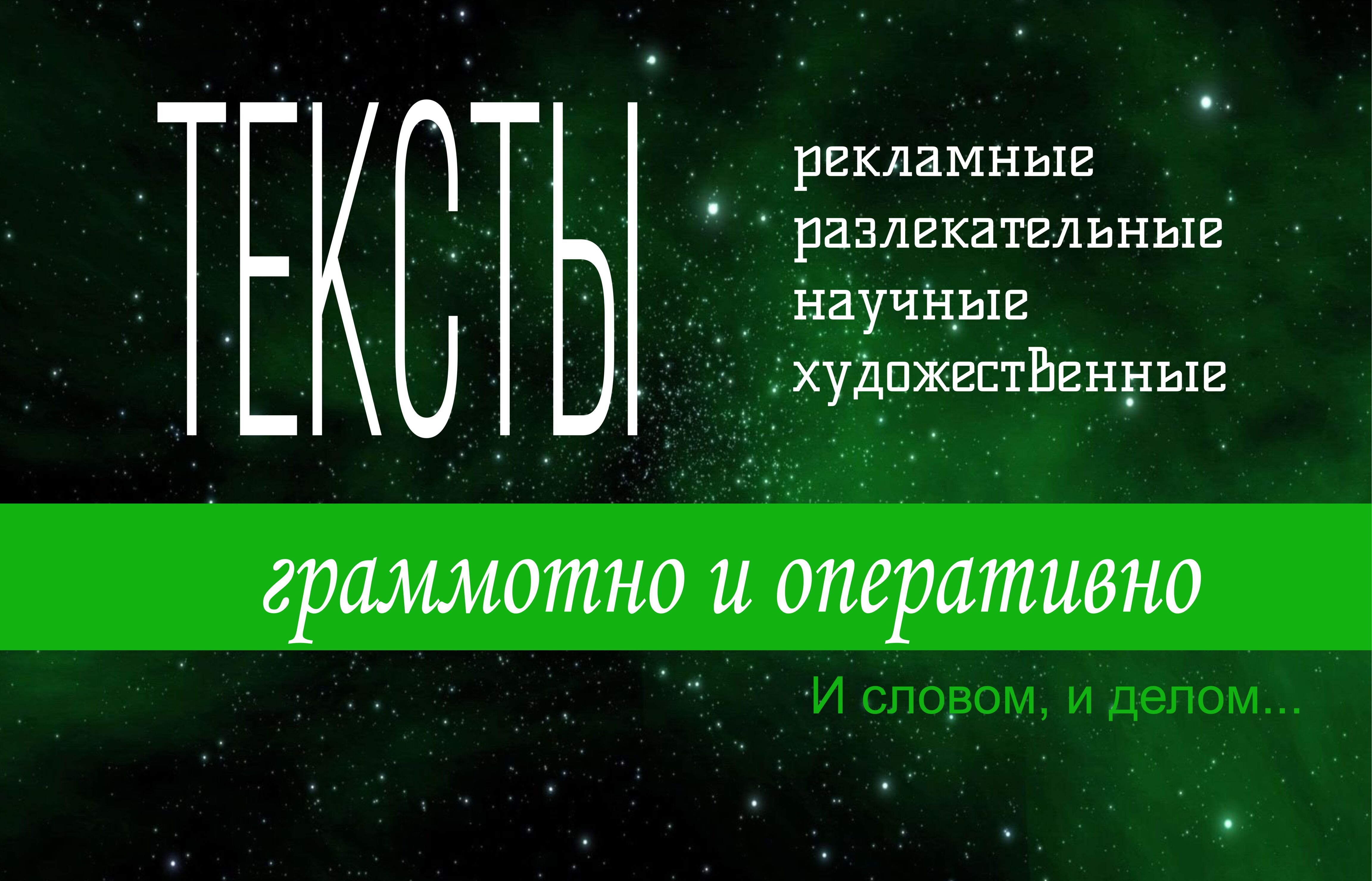 Заявка на участие в проекте  «Написать 75 вопросов для викторины»