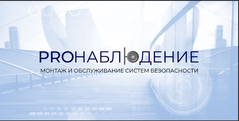 Заявка на участие в проекте  «Разработка фирменного стиля компании систем видеонаблюдения»