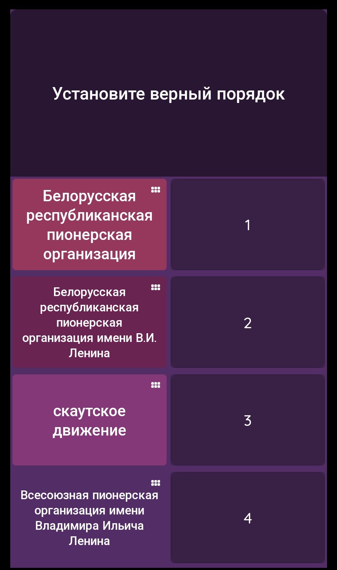 Заявка на участие в проекте  «Написать 75 вопросов для викторины»