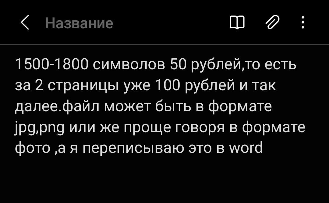 Копирайтер за 50 руб.