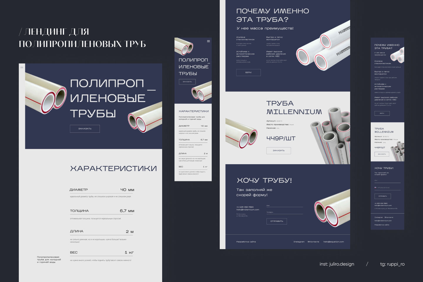 Одностраничный сайт под ключ (landing page, лендинг) за 20 000 руб.