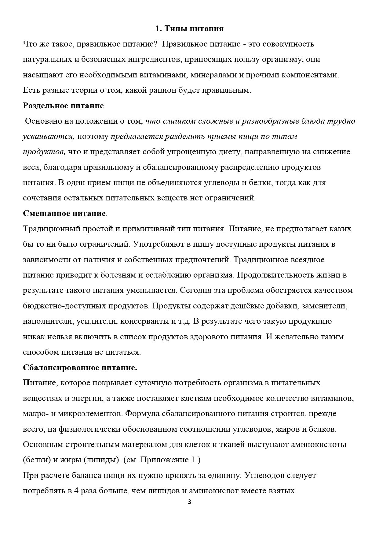 Напишу проекты, рефераты, доклад, эссе, курсовую работу за 100 руб.