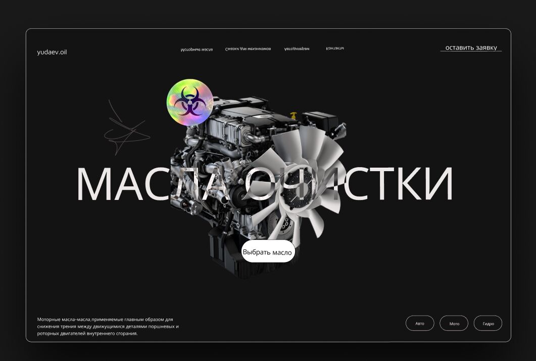 Заявка на участие в проекте  «Нужен логотип для брэнда который специализируется на витаминах и также  продуктах для ухода за кожей»
