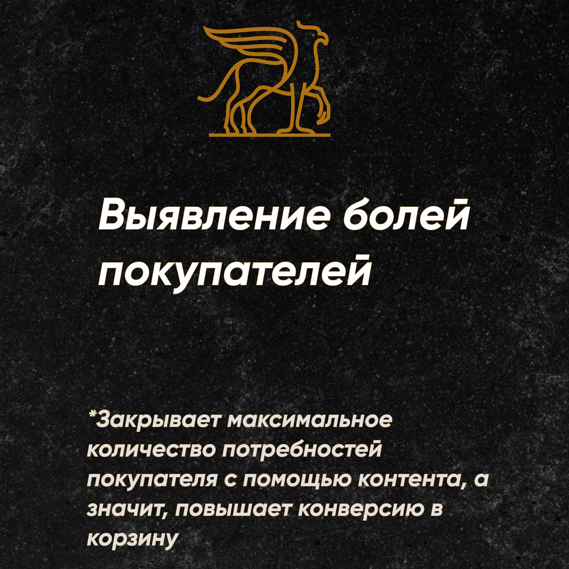 Выявление болей покупателей по товару, подготовка информации для инфографики за 4 990 руб.