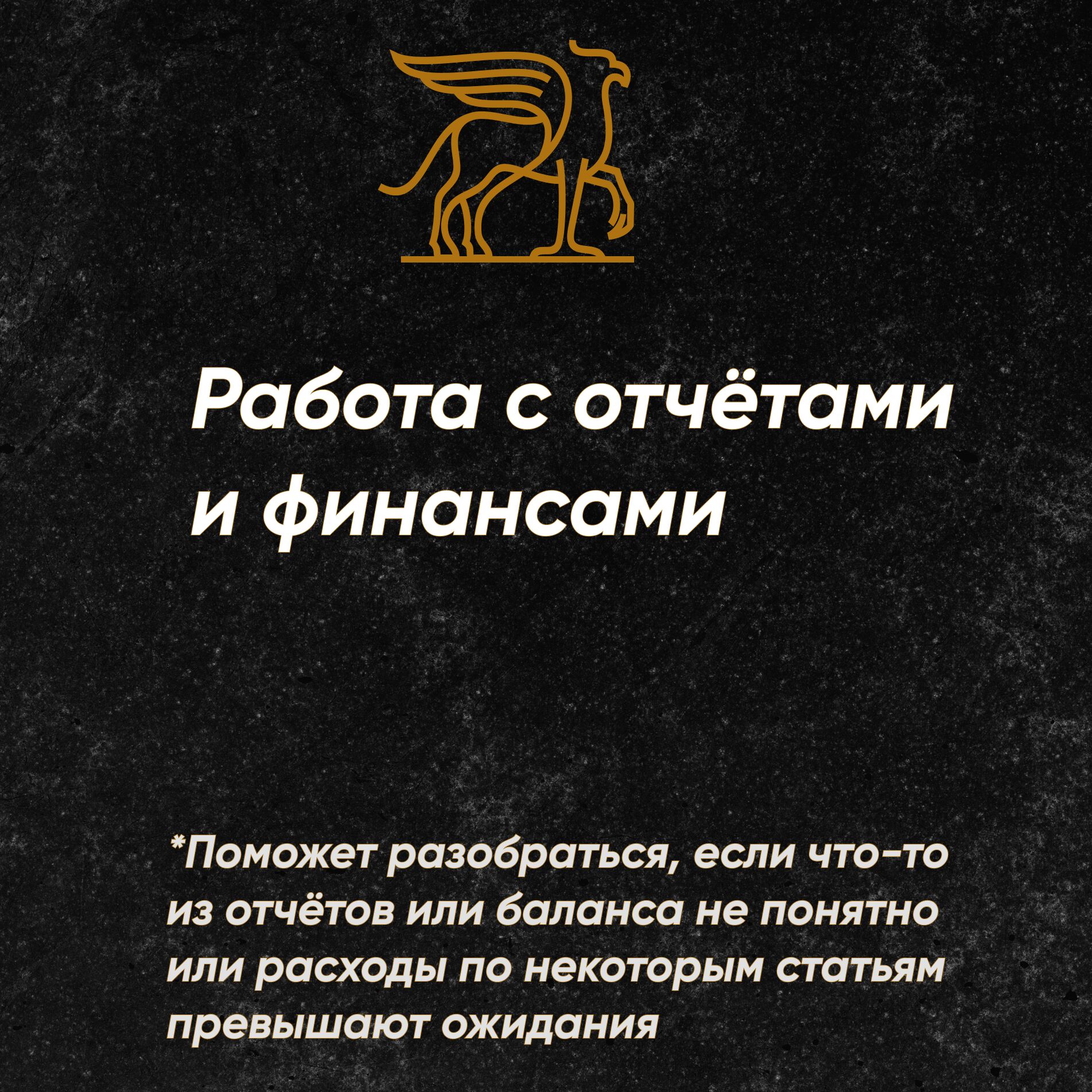 Работа с отчётами и финансовыми документами за 10 000 руб.