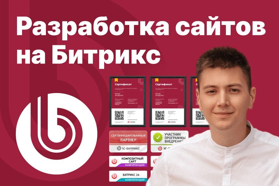 Разработка интернет-магазина за 70 000 руб.