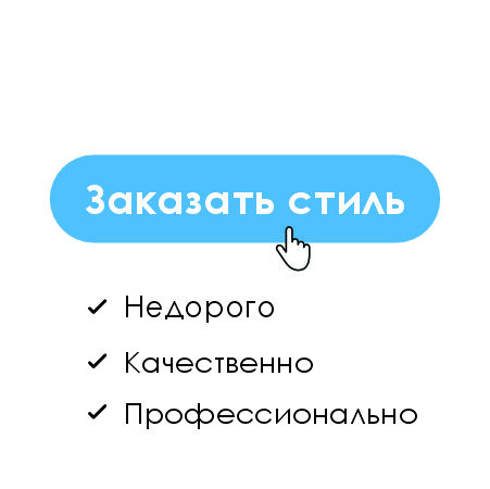 ФИРМЕННЫЙ СТИЛЬ за 10 000 руб.