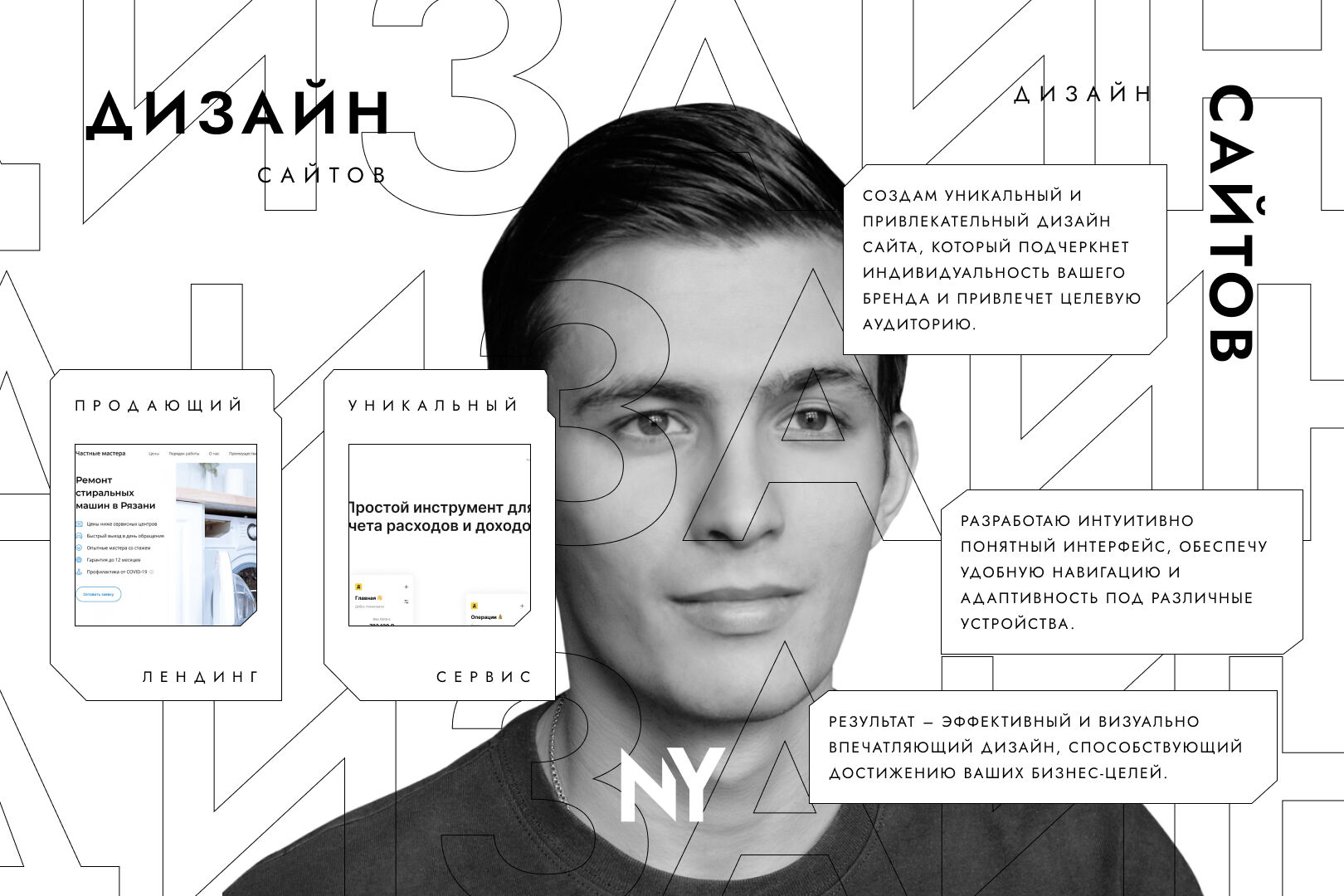 Разработка дизайна сайта за 42 000 руб.