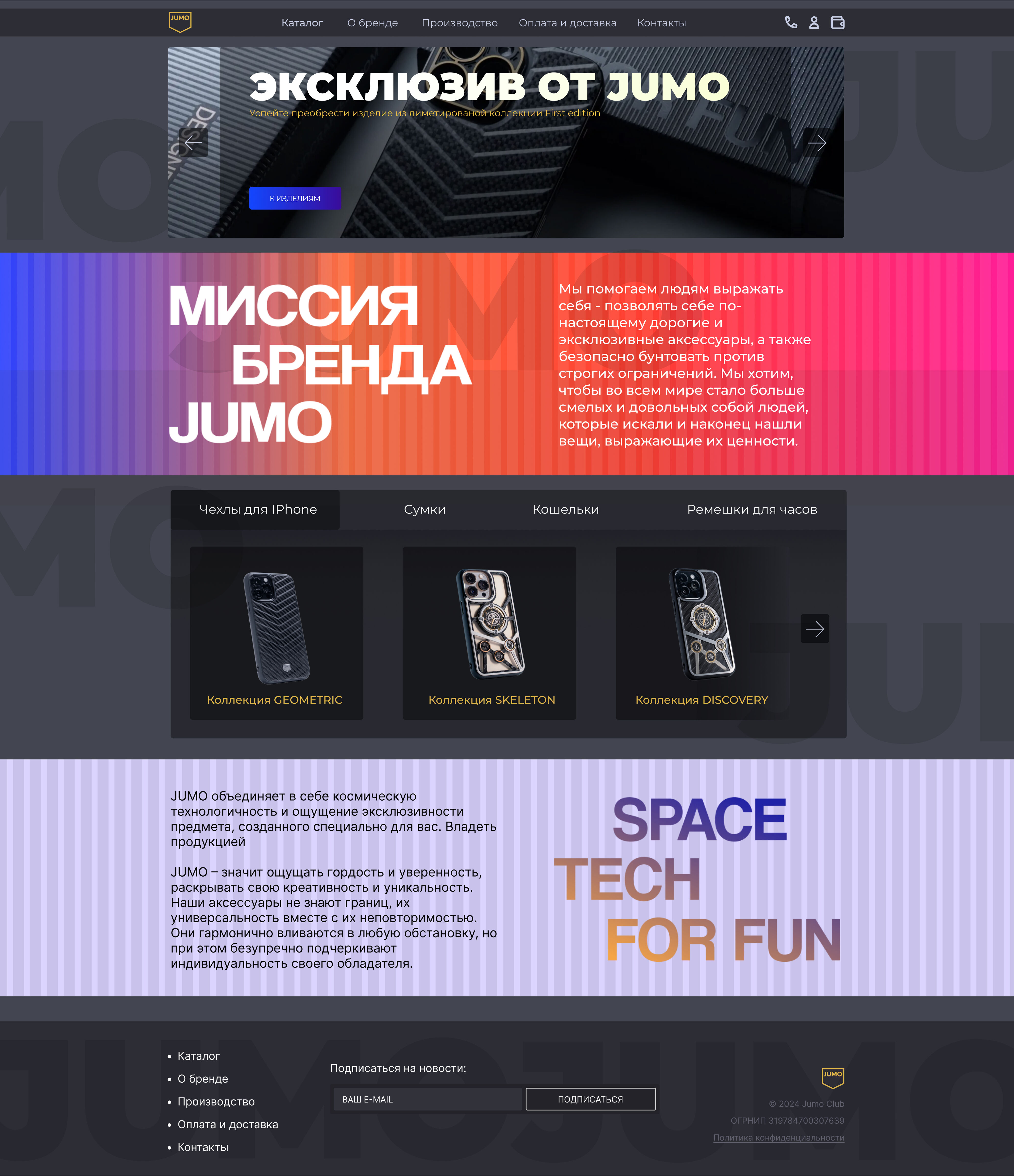 Заявка на участие в проекте  «Создание сайта»