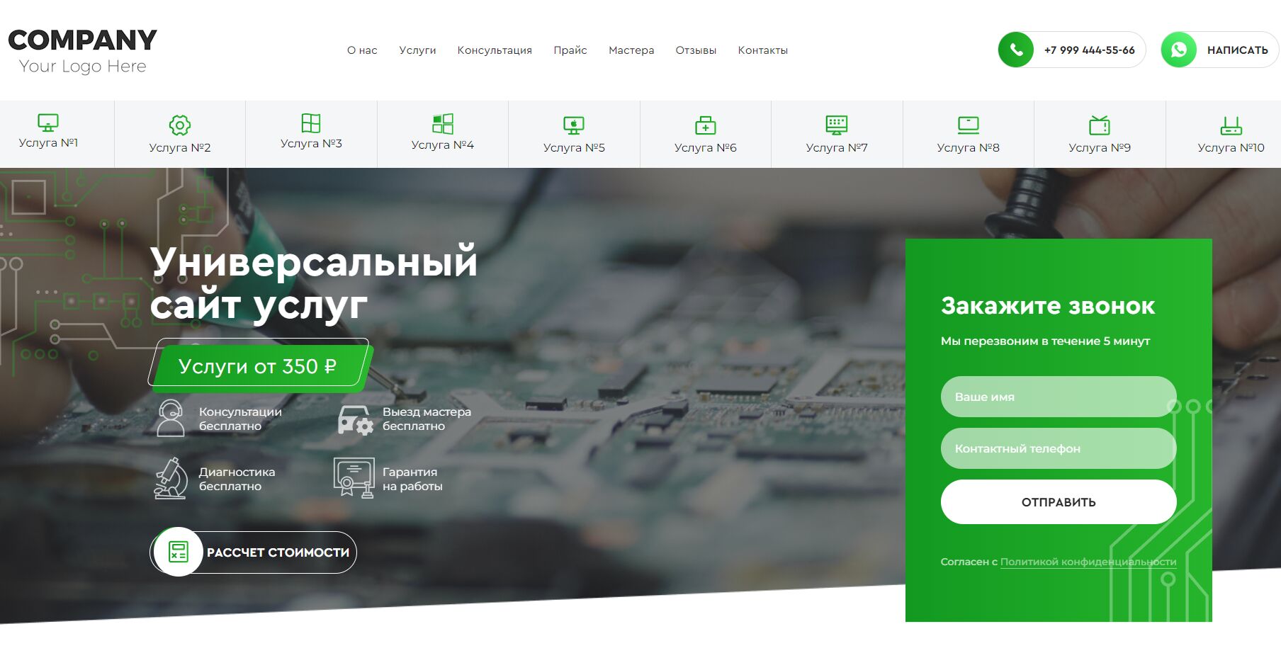 Заявка на участие в проекте  «Сайт научной группы под ключ»