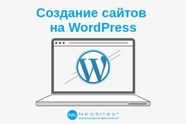 Заявка на участие в проекте  «Сайт научной группы под ключ»