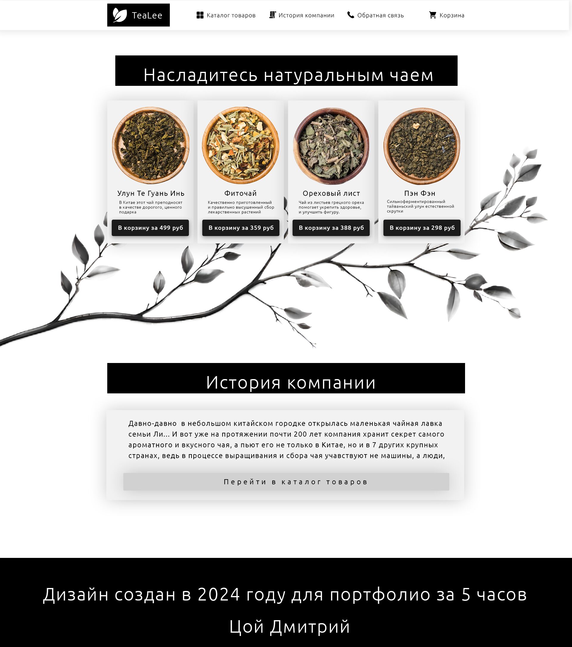 Заявка на участие в проекте  «Дизайнер »