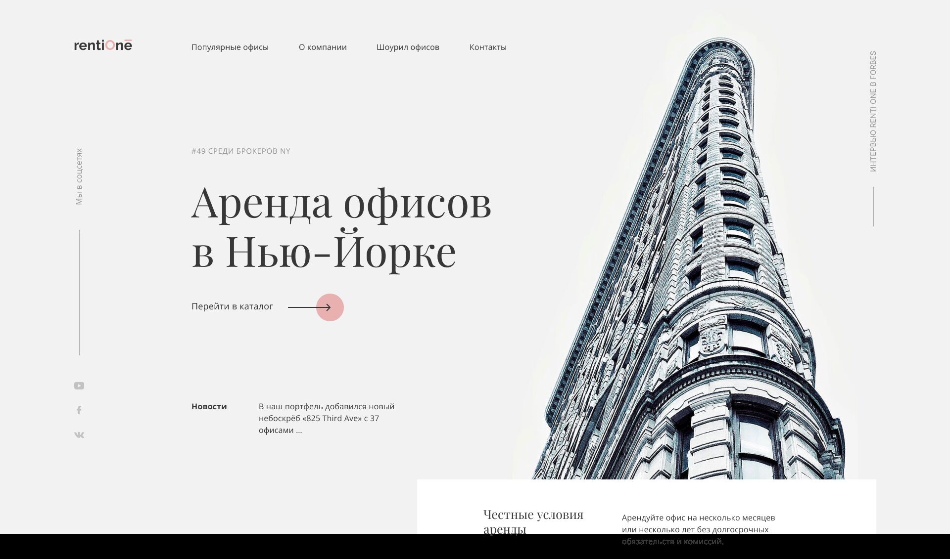Заявка на участие в проекте  «Перерисовка сайта»