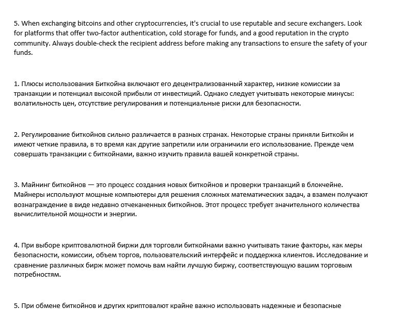 Заявка на участие в проекте  «Требуется цикл статей про биткоин »