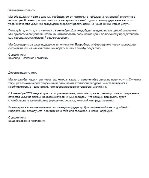 Заявка на участие в проекте  «Написать текст с адаптацией под различные каналы»