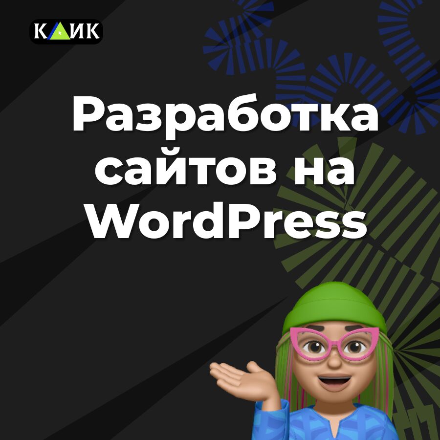 стильный Интернет магазин на WordPress за 40 000 руб.