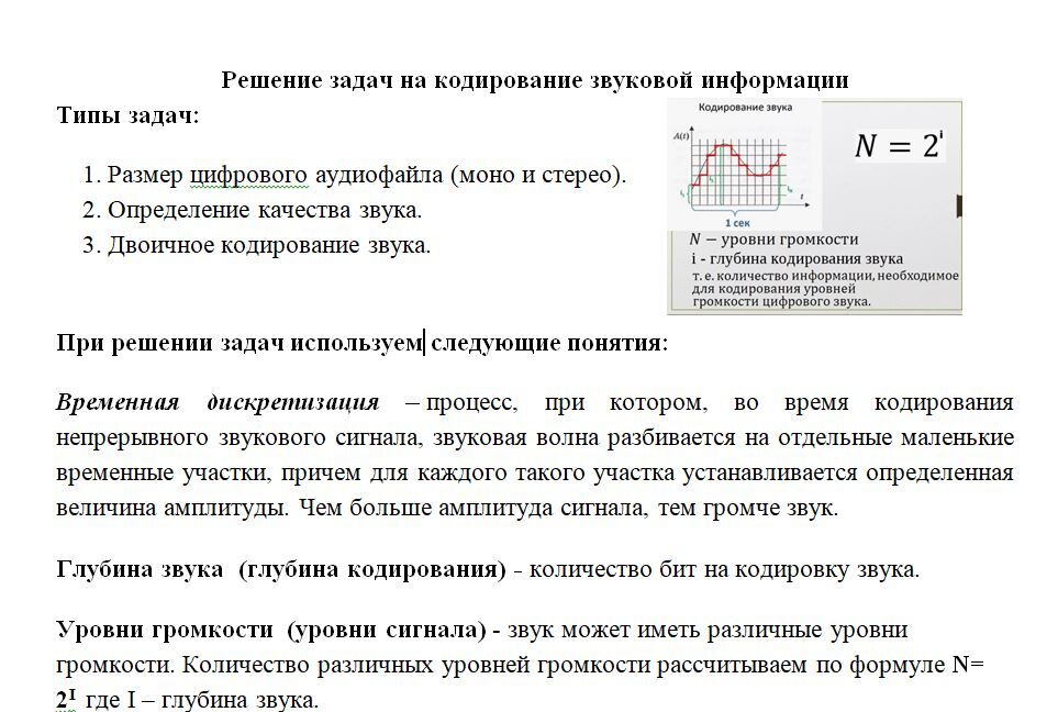 Любая работа с текстом:создание таблиц, набор текста,редактирование. за 500 руб.