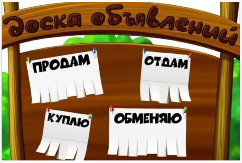 Доски Объявлений РФ - на 500 ДОСОК за 1 000 руб.