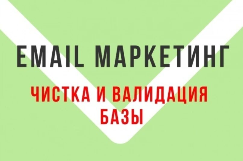 MAIL - Валидация за 500 руб.