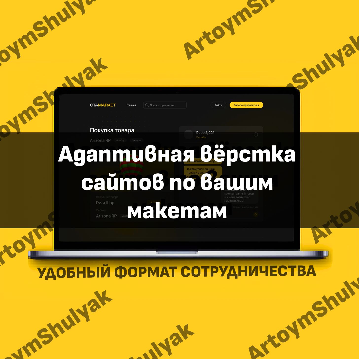 Адаптивная вёрстка сайтов за 10 000 руб.